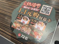 -72街荷叶饭(东方宝泰广场店)