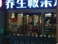 -蜀中吴养生板栗鸡(会展店)