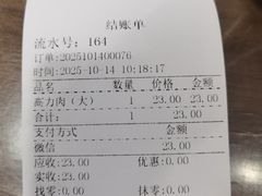 -蒲锦源烩饼(蒲城店)