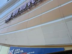 -万达广场(泰安泰山店)