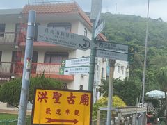 -大澳渔村及棚屋