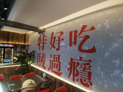 -王祖名抻面(罗湖分店)