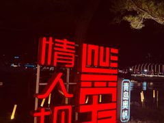 -情人坝酒吧街