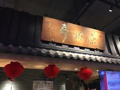 -寿奶茶·鲜奶与茶(合生汇购物中心店)