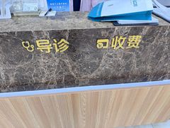 -孙孟口腔医院(中润大道店)