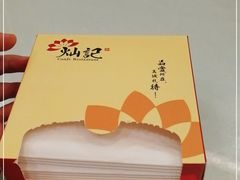 -新灿记大酒楼
