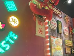-西关味(大卫城店)