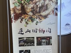 -代木儿回锅肉