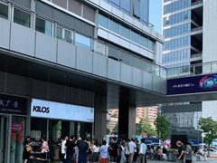 -Kilos咖啡馆(保利珑远店)