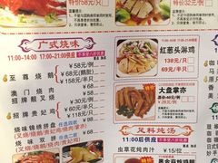 菜单-又一间茶点轩(百汇广场店)