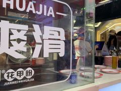 -见味花甲(合生汇店)