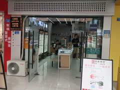 -创视镜匠眼镜管家(太升南路店)