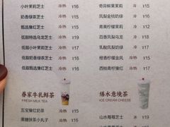 菜单-眷茶(赛格国际购物中心店)