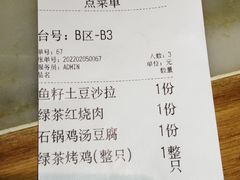 -绿茶餐厅