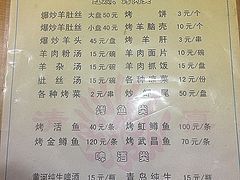 -老钟家烤羊排·敦伊阁清真餐厅胡羊焖饼
