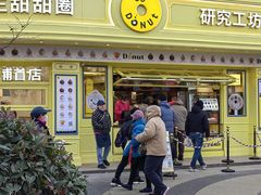 -85度C(生甜甜圈研究工坊·上海平凉店)