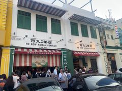 -何九海南茶店(鬼仔巷店)