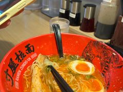 -寸屋拉面(凯德晶萃店)