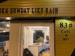 门面-餐酒吧Com-ing Bar(上海路店)