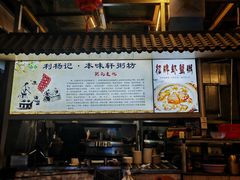 -利杨记·本味轩粥坊·烧烤(宝体店)