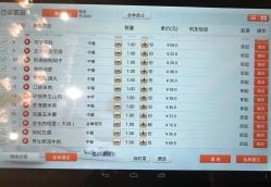 菜单-金雨玫瑰庄园酒店-宴会中心