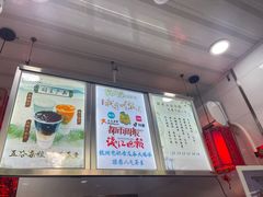 -阿姨奶茶专卖(舌涧道杭州惠民路创始店)