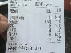 -老毛手抓·盐池滩羊非遗手抓(宁夏总店)