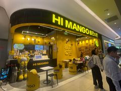 -HIMANGO很芒の芒(芳圆里店)