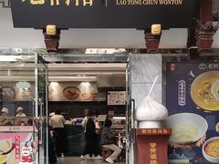 -老桐椿 · 上海大馄饨