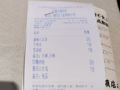 账单-巴蜀风·地道川菜(总店)
