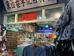 -东西巷