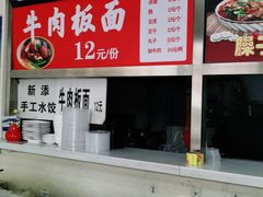 -老潼关肉夹馍(泰禾1号街区1号院店)