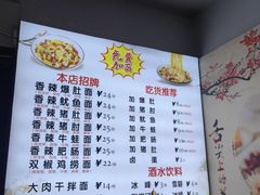 -秦韵味香辣爆肚面(钟楼店)