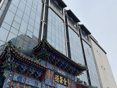 -北京全聚德(王府井店)