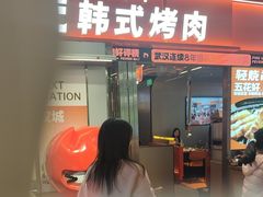 -轻烧烤肉(光谷步行街店)