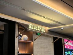 -单家老院·院子里的青岛菜(沙子口店)