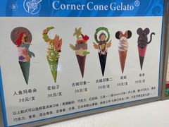 -CORNER CONE GELATO酷矿手作霜淇淋(南头古城店)