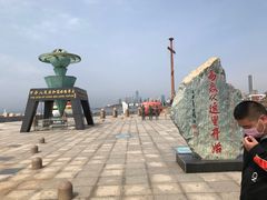 -中华人民共和国水准零点
