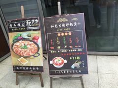 -和先生的砂锅鱼(八方汇店)