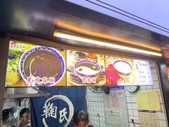 -鞠氏黑芝麻糊(水塔店)