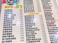 -煲煲掂风味煲仔饭餐厅(西区店)