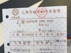 -上海长途汽车客运总站