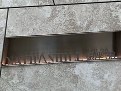 -Nathanhouse