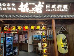 门面-稻前Taoki(方圆荟店)