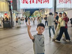 -杭州湖滨in77