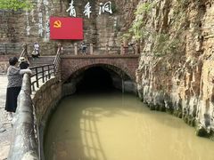 -红旗渠风景区