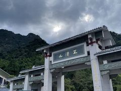 -三清山风景名胜区