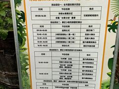 -呀路古热带植物园