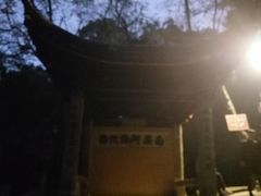 -灵岩山风景区