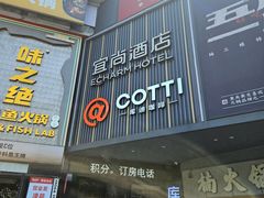 -宜尚酒店(广州天河正佳广场店)